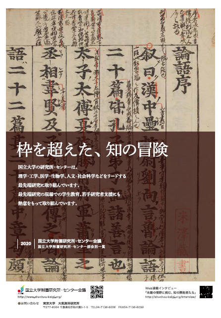 リーフレット最新号