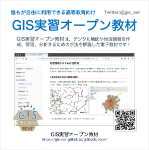 GIS教材