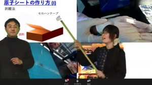 オンライン一般講演会