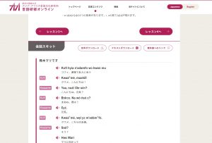 言語研修オンライン