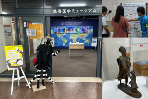 熱帯医学ミュージアムとアウトリーチ活動