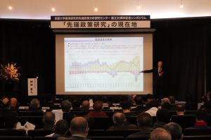 令和7年に、先端政策分析研究センター創立20周年記念シンポジウム「『先端政策研究』の現在地」を開催しました。