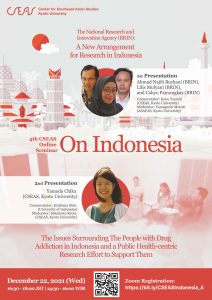 コロナ渦で海外での研究活動が制限される中、インドネシアからの活動を取り上げたセミナー「CSEAS Online Seminar on Indonesia」