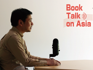 アジアに関する最新書籍を紹介する音声プログラム「ブックトーク・オン・アジア」